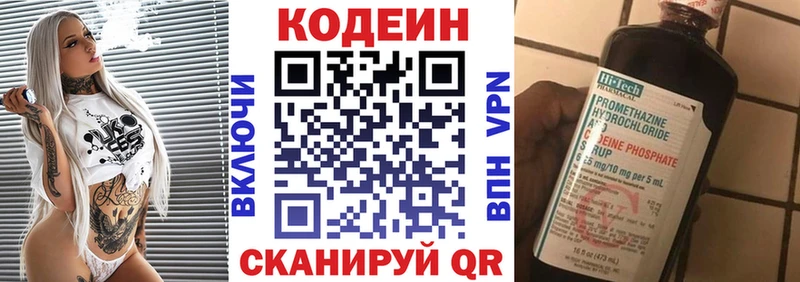 закладки  mega ONION  Кодеин напиток Lean (лин)  Бородино 