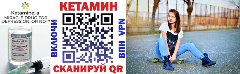 наркошоп  Бородино  Кетамин VHQ 