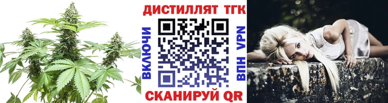 Дистиллят ТГК THC oil как найти Бородино