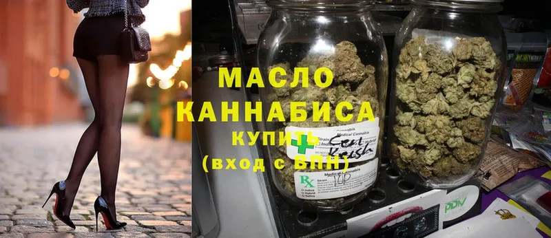 Дистиллят ТГК THC oil Бородино