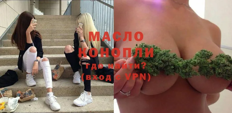 купить   Бородино  Дистиллят ТГК гашишное масло 